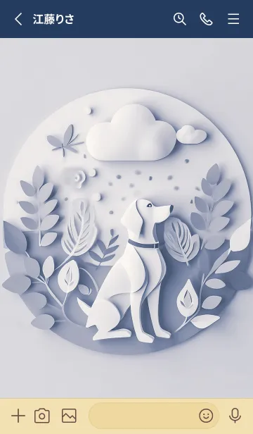 [LINE着せ替え] Mint Fragrance ART Theme117の画像2