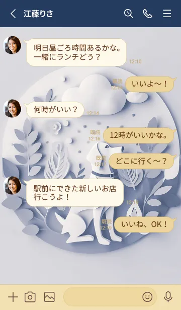 [LINE着せ替え] Mint Fragrance ART Theme117の画像3