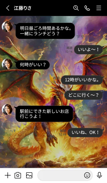 [LINE着せ替え] 【龍の着せかえ】Dragon Theme/17の画像3