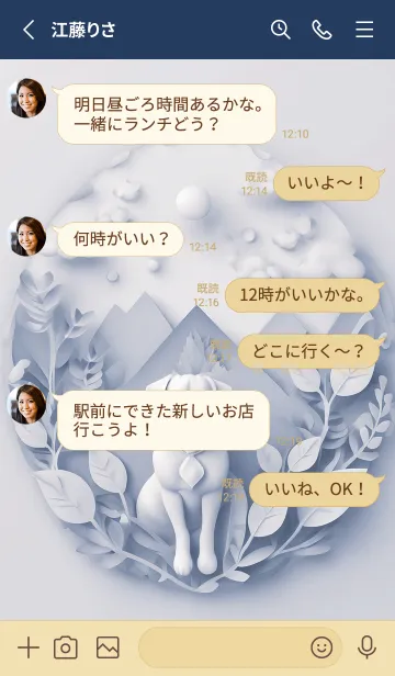 [LINE着せ替え] Mint Fragrance ART Theme118の画像3