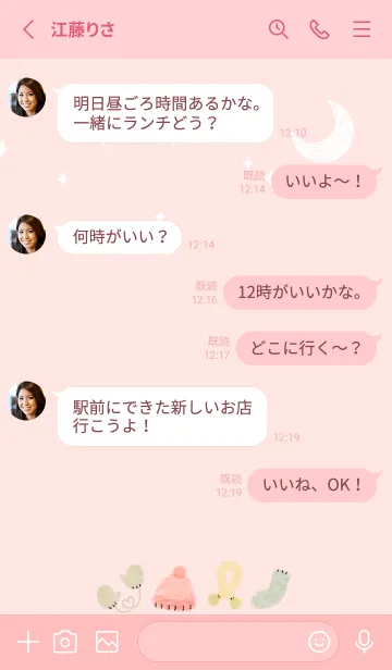 [LINE着せ替え] babypink♡WINTER09_1の画像3