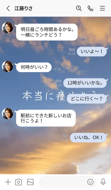 [LINE着せ替え] 本当に痩せようjdLの画像3