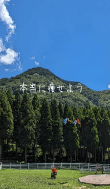 [LINE着せ替え] 本当に痩せよう^52の画像1