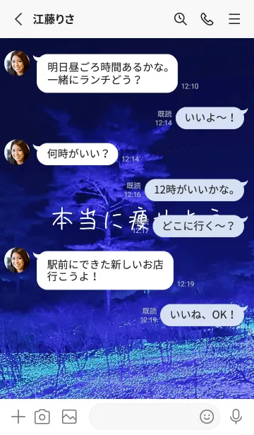 [LINE着せ替え] 本当に痩せようQvmの画像3