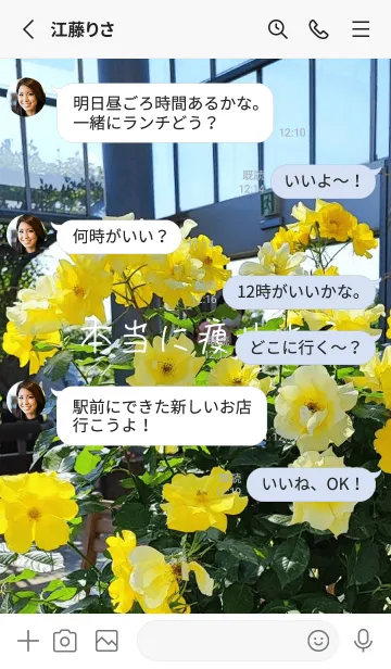 [LINE着せ替え] 本当に痩せようs9dの画像3