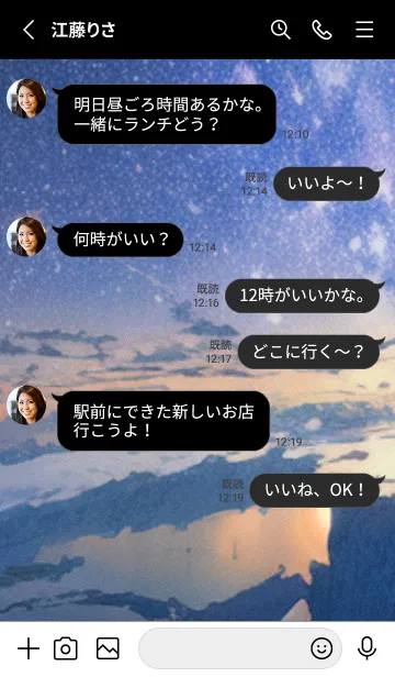 [LINE着せ替え] 秋の夜空#LD33。の画像3