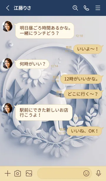 [LINE着せ替え] Mint Fragrance ART Theme119の画像3