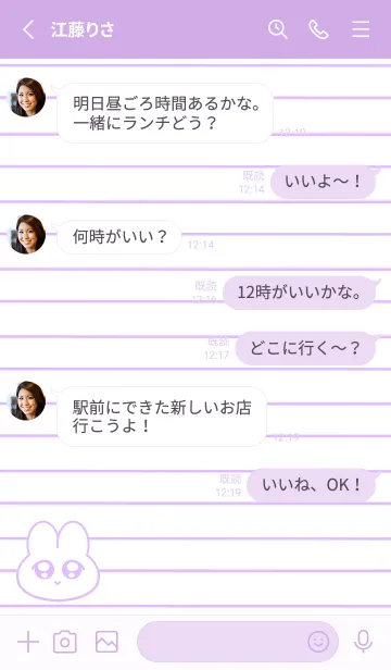 [LINE着せ替え] ゆめかわ♡うさぎノート/パープルの画像3