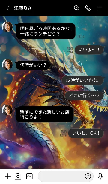 [LINE着せ替え] 【龍の着せかえ】Dragon Theme/29の画像3