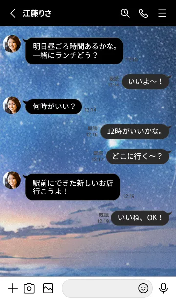 [LINE着せ替え] 秋の夜空#LD32。の画像3