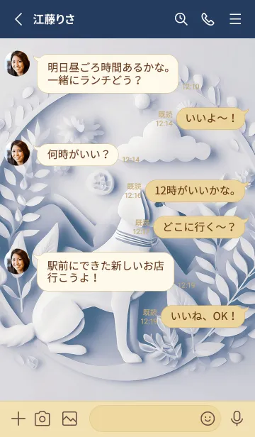 [LINE着せ替え] Mint Fragrance ART Theme120の画像3