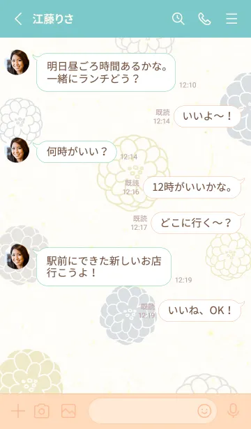 [LINE着せ替え] 鞠 花 シンプル18の画像3