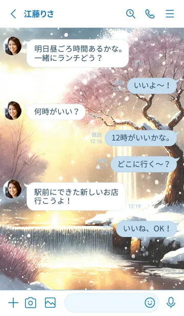 [LINE着せ替え] 優美な冬の風景の着せかえ(Winter-65)の画像3