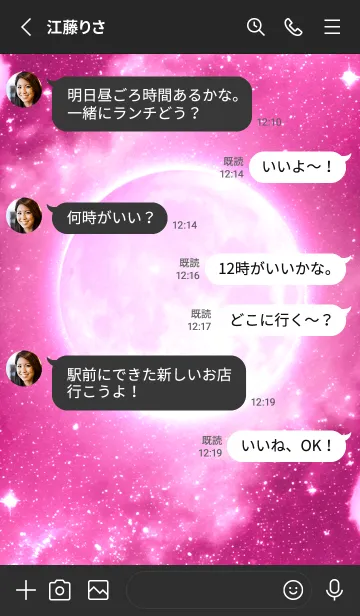 [LINE着せ替え] ビューティフル ムーン - 03 BK ピンク 2の画像3