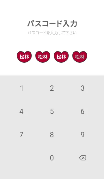 [LINE着せ替え] ハートと天使『松林』 LOVEの画像4