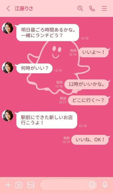 [LINE着せ替え] 妖怪 ゴースト カーネーションピンクの画像3