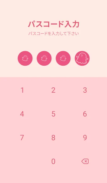 [LINE着せ替え] 妖怪 ゴースト カーネーションピンクの画像4