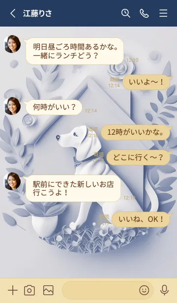 [LINE着せ替え] Mint Fragrance ART Theme129の画像3