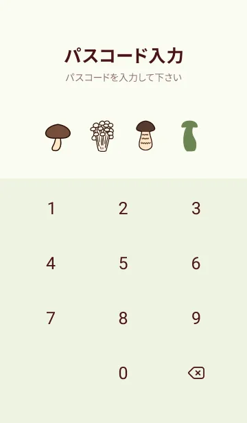 [LINE着せ替え] 美味しいキノコの着せかえの画像4