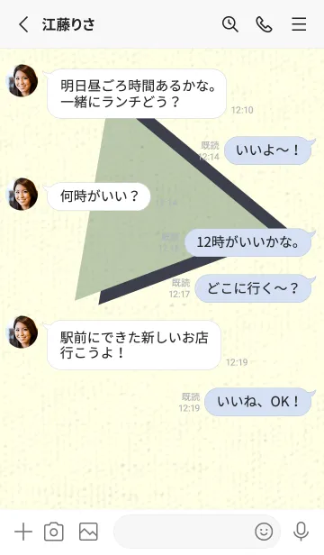 [LINE着せ替え] 三角型の着せかえ 抹茶色の画像3
