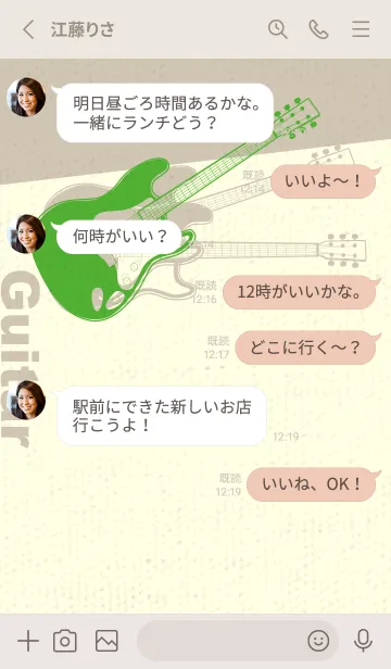 [LINE着せ替え] エレキギター Line  パラキートグリーンの画像3