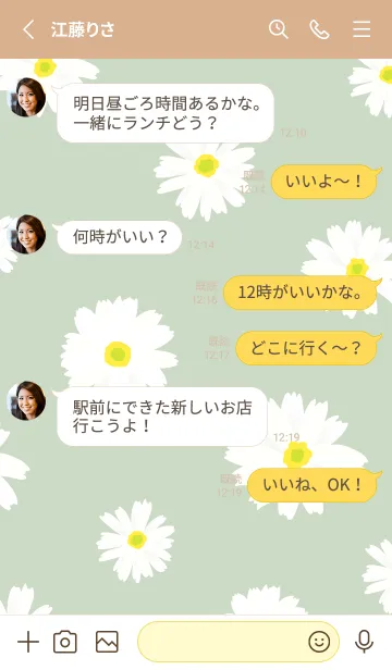 [LINE着せ替え] かわいい デイジー18の画像3