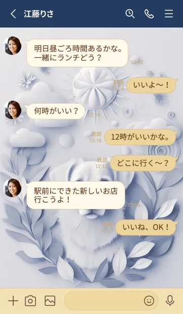 [LINE着せ替え] Mint Fragrance ART Theme128の画像3