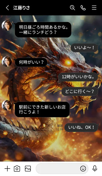 [LINE着せ替え] 【龍の着せかえ】Dragon Theme/26の画像3