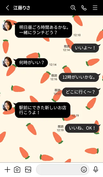 [LINE着せ替え] にんじん総柄_blackの画像3