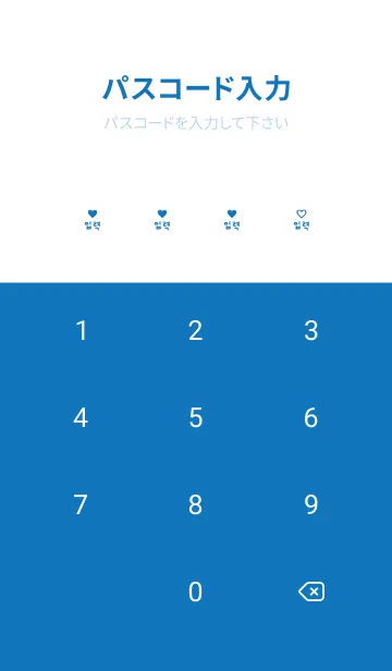 [LINE着せ替え] 韓国語ミニハート(blue)の画像4