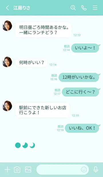 [LINE着せ替え] 三日月(green36)の画像3