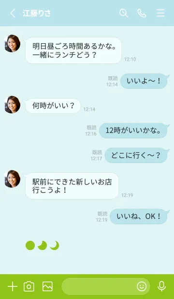 [LINE着せ替え] 三日月(green38)の画像3