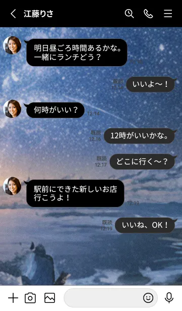 [LINE着せ替え] 秋の夜空#LC327。の画像3