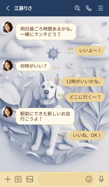 [LINE着せ替え] Mint Fragrance ART Theme127の画像3