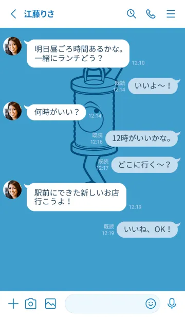 [LINE着せ替え] 妖怪 行燈 ヨットブルーの画像3