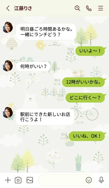 [LINE着せ替え] green♡楽しい時間07_1の画像3