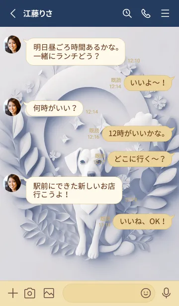 [LINE着せ替え] Mint Fragrance ART Theme126の画像3