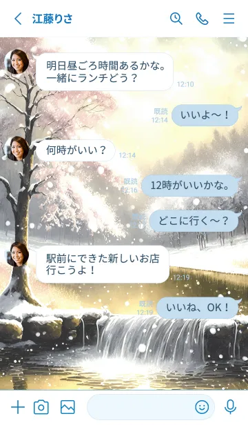 [LINE着せ替え] 優美な冬の風景の着せかえ(Winter-60)の画像3