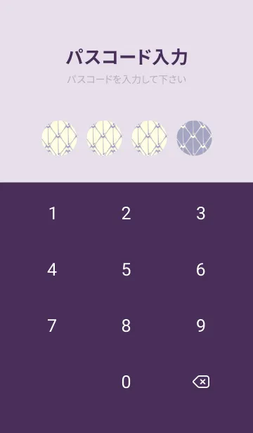 [LINE着せ替え] シンプルな龍鱗 藤鼠の画像4