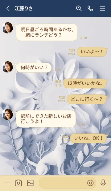 [LINE着せ替え] Mint Fragrance ART Theme125の画像3