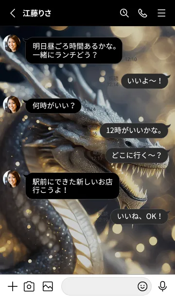 [LINE着せ替え] 【龍の着せかえ】Dragon Theme/23の画像3