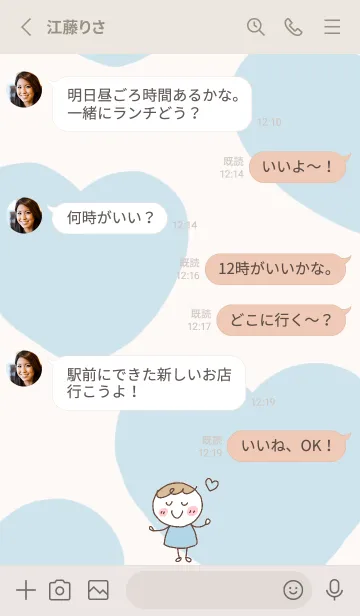 [LINE着せ替え] さりげに推しカラー(ライトブルー)の画像3