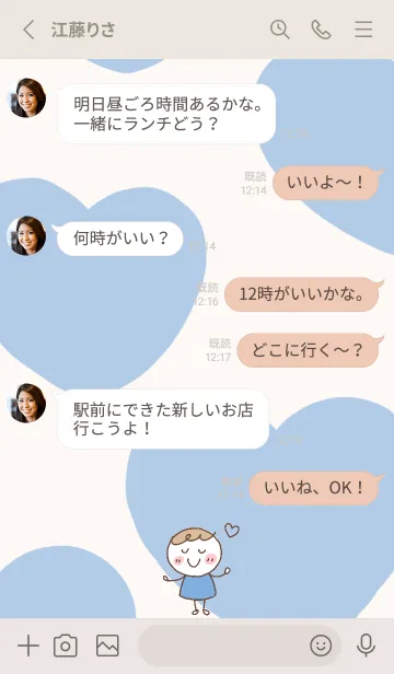 [LINE着せ替え] さりげに推しカラー(ブルー)の画像3