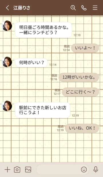 [LINE着せ替え] 方眼紙 ノーマル  シナモンの画像3