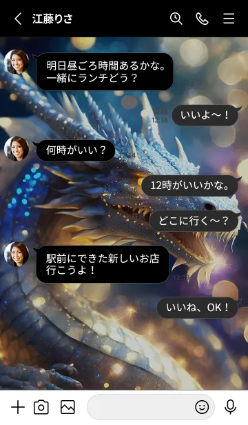 [LINE着せ替え] 【龍の着せかえ】Dragon Theme/22の画像3