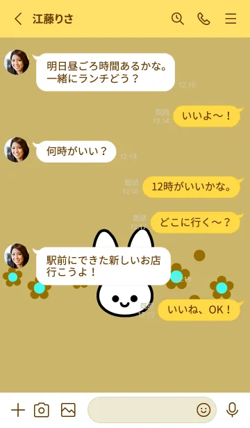 [LINE着せ替え] シンプル ウサギ -フラワー- 4の画像3
