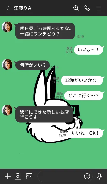 [LINE着せ替え] コリアン ラビット 96の画像3