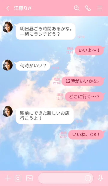 [LINE着せ替え] 吉兆 彩雲 #3-30の画像3