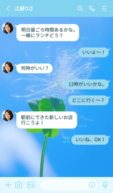 [LINE着せ替え] ケサランパサラン&七つ葉クローバー #4-24の画像3