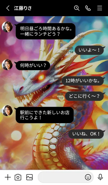 [LINE着せ替え] 【龍の着せかえ】Dragon Theme/21の画像3